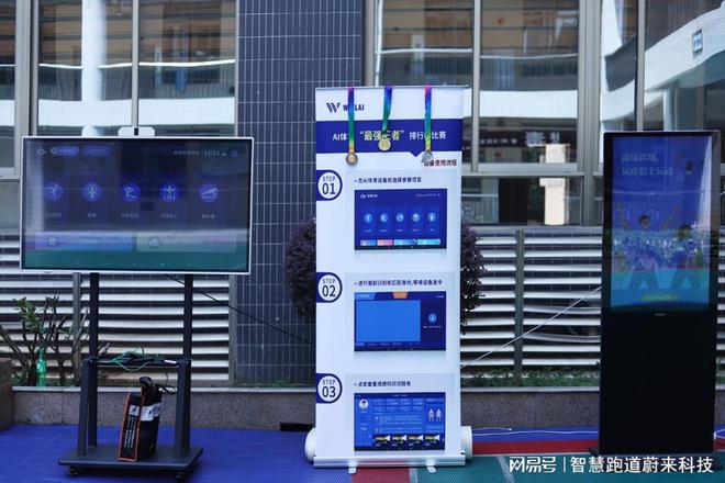 智慧体育解决方案打造未来体育新模式(图1)