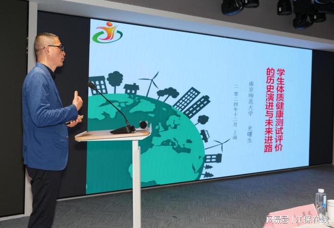 首个面向青少年健康指标体系《儿童青少年运动成长健康指数》发布(图3)