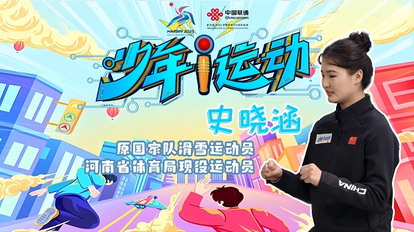 少年i运动数智健康我来动!(图4)