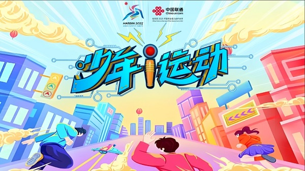少年i运动数智健康我来动!(图1)