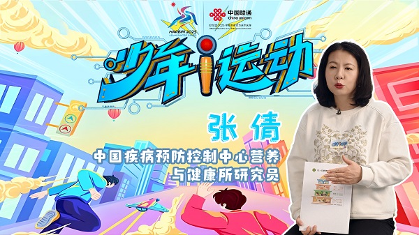 少年i运动数智健康我来动!(图7)
