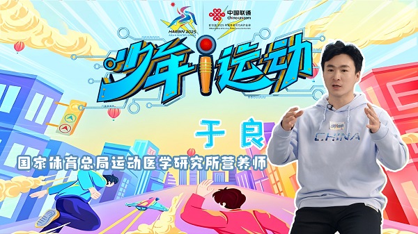 少年i运动数智健康我来动!(图8)