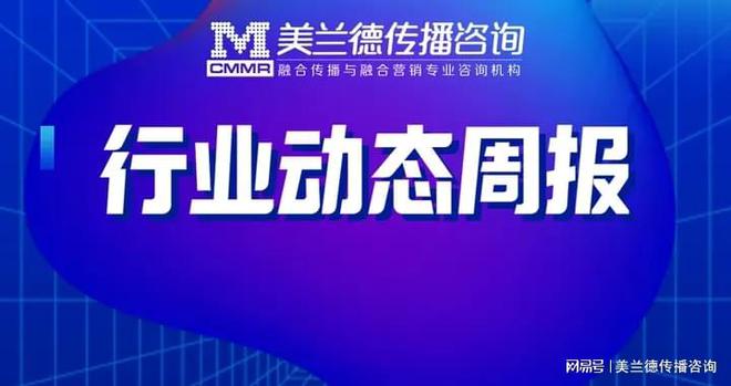 行业资讯 试水“AI+社交”；抖音VR直播在Apple Vision Pro上线(图1)