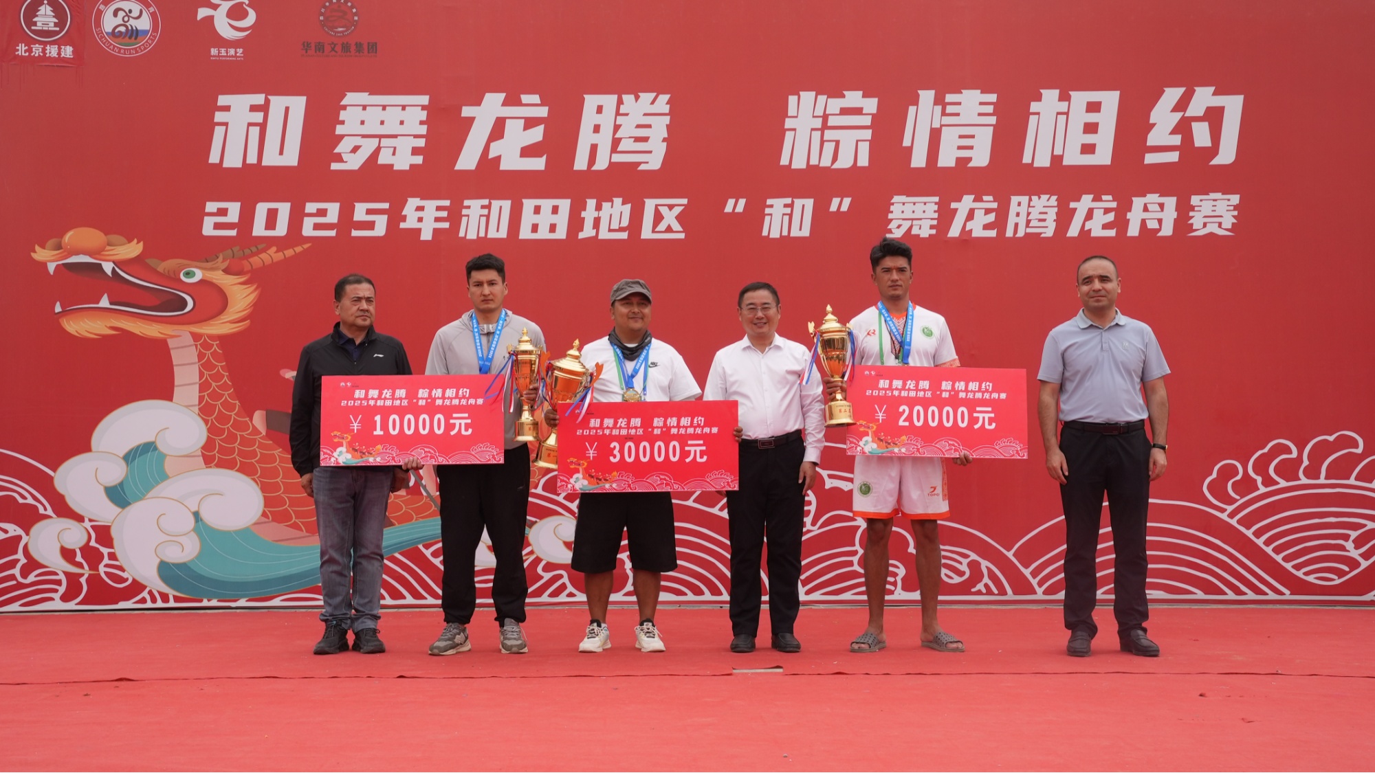 “和”舞龙腾！2025年和田地区龙舟赛驰骋墨玉县拉里昆国家湿地公园(图5)