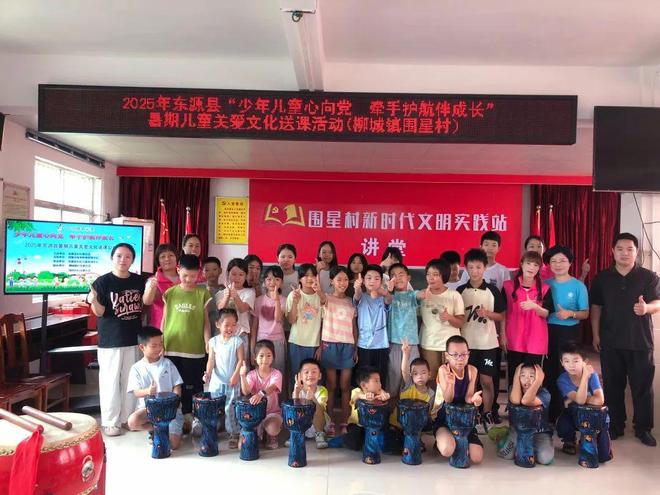 东源县2025年暑期儿童关爱文化公益送课系列活动顺利开展(图1)