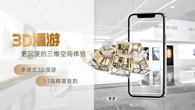 VR全景技术打造“智慧亚运”实现720度自由视角(图2)