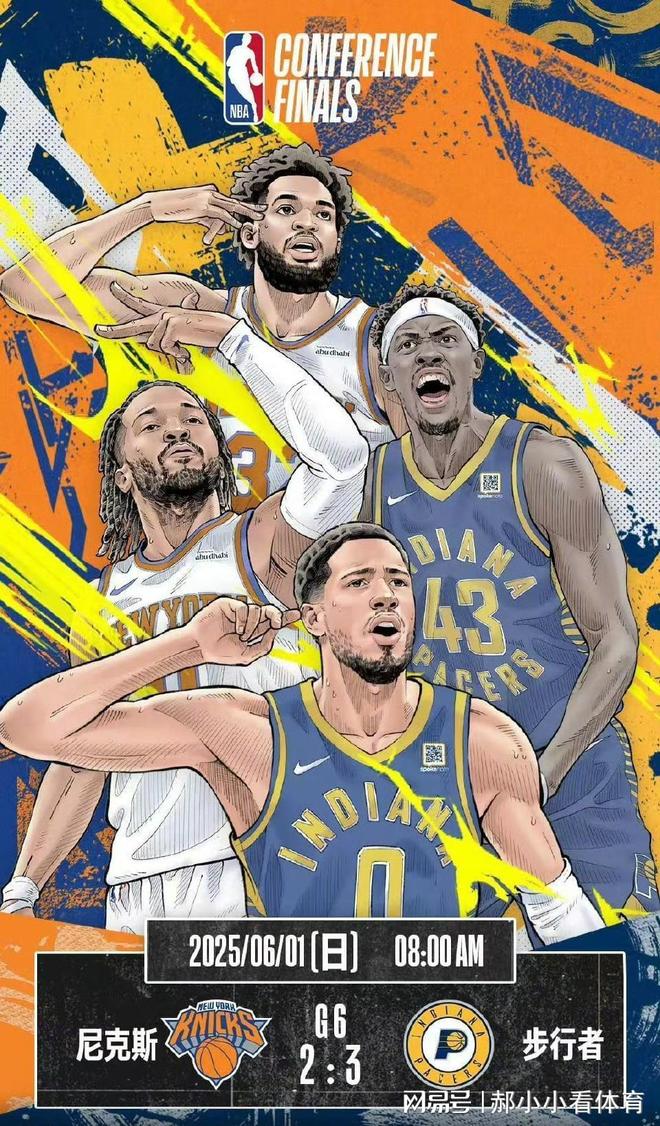 重要调整！6月1日央视体育直播节目时间表：CCTV5、CCTV5+节目单(图5)