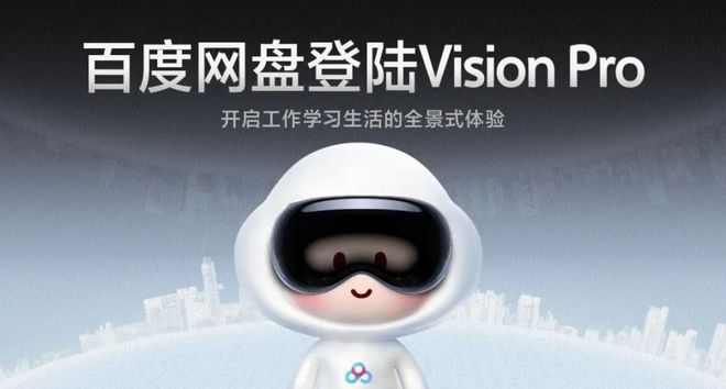 不止抖音VR直播这些你常用的APP现在都已适配国行Vision Pro(图2)