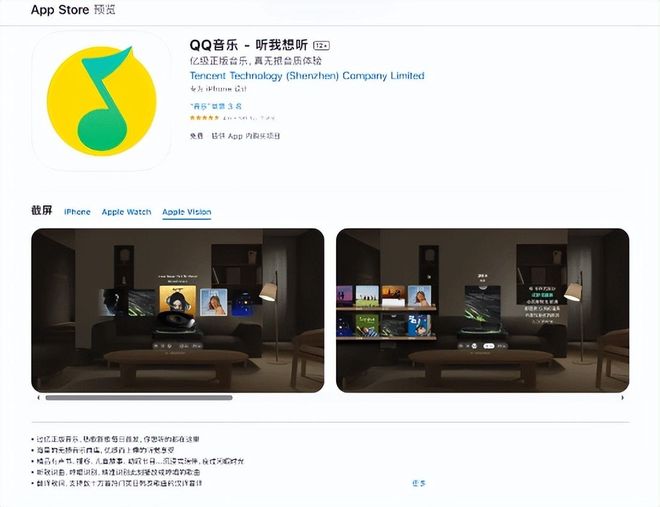 不止抖音VR直播这些你常用的APP现在都已适配国行Vision Pro(图7)