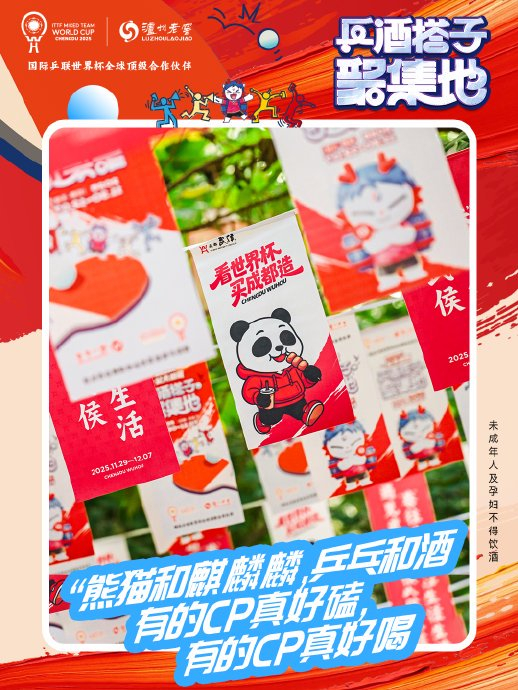 国际赛事落户成都东道主城市如何借混合团体世界杯提升全球体育形象?(图1)