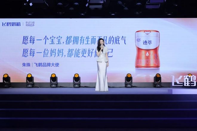 从“源头自控”到“原料主权”:飞鹤如何重塑中国奶粉的安全边界(图1)